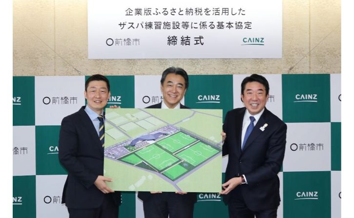 https://www.cainz.co.jp/news/3732/