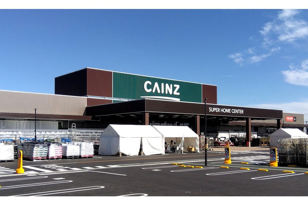 茨城県内最大級の品揃え！カインズ阿見(あみ)店 2023年10月25日（水