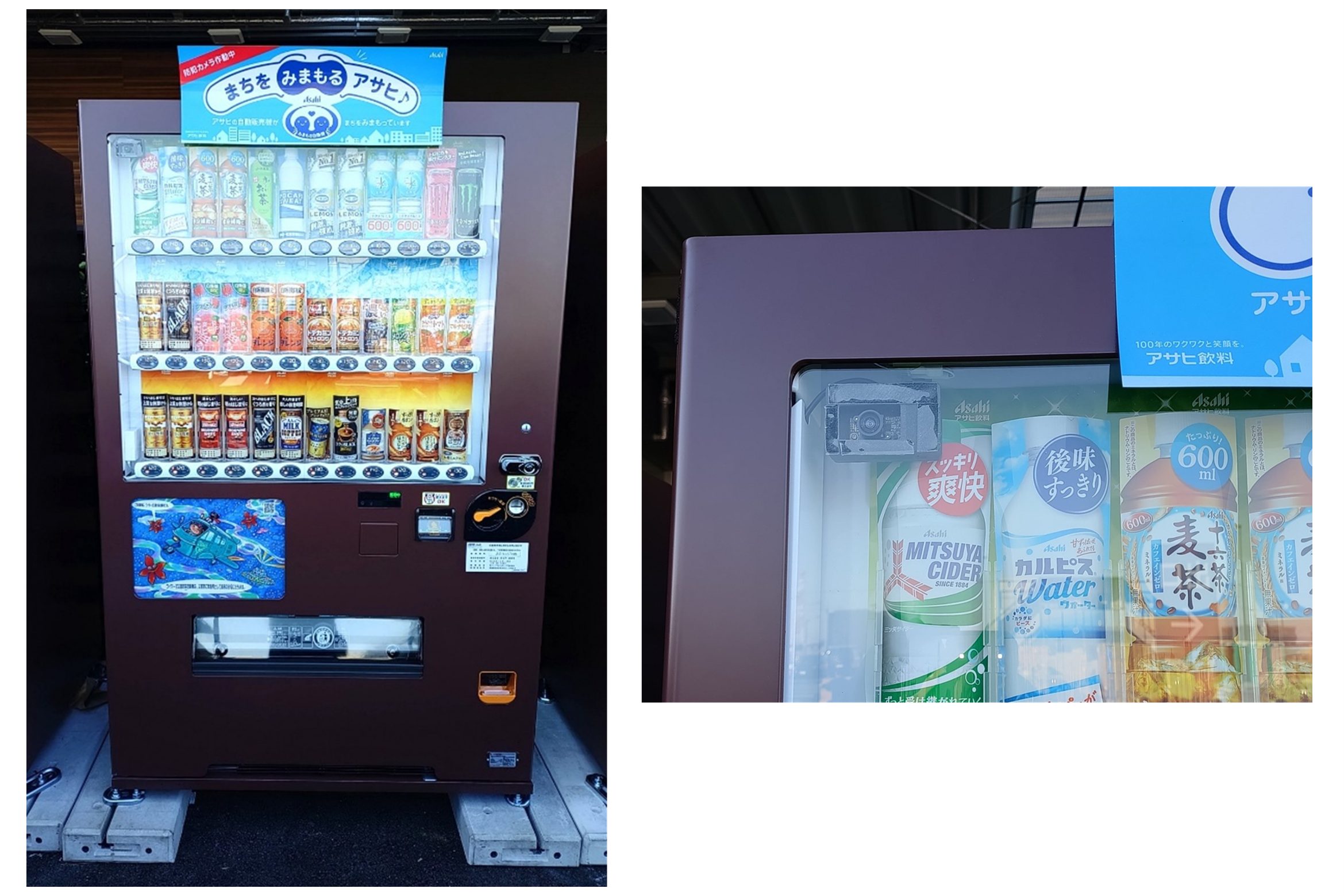 防犯」と「防災」機能を1台に備えた自動販売機をカインズ店舗に設置