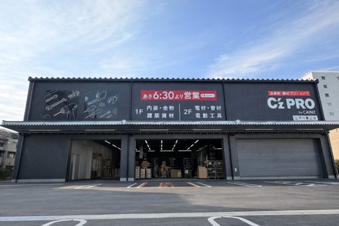 建築プロをフルサポートするカインズの会員制卸売店舗10店舗目！ 「C'z